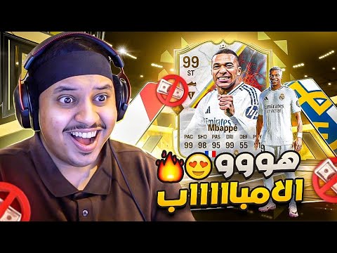 #14 From Zero | Whoa Mbappe, you guys! 😍🔥 / FC25
