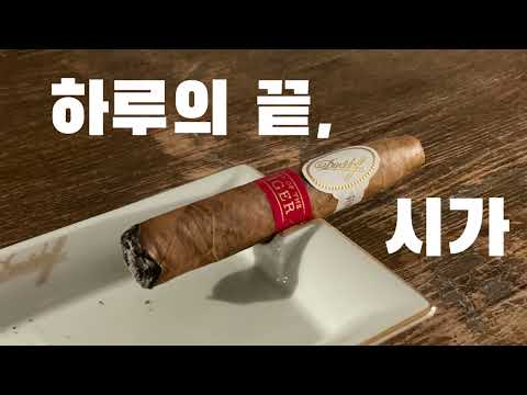 Davidoff Year of the Tiger