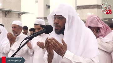 ليلة 4 رمضان 1439هـ | القارئ فواز الحمزاوي  | بجامع العباس بحي المنار