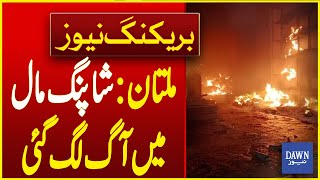 Fire Broke Out In Shopping Mall In Multan | Breaking News | Dawn News