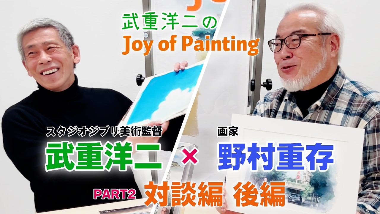 Studio Ghibli Art Director 