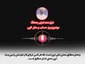 روز قیامت روز حساب یا بی حسابی 