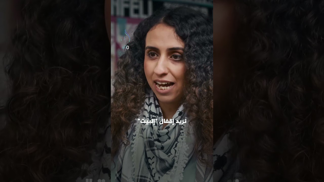 الشعوب تقاطع.. وجيل جديد يثور لأجل فلسطين | المقاطعة