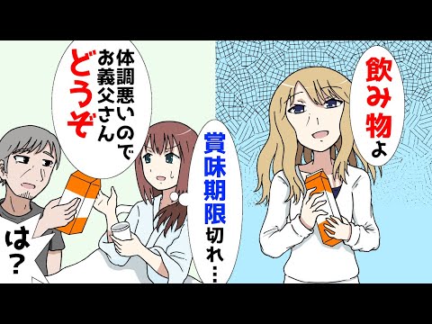 賞味期限切れの物を出してく来たので、夫父に譲ってみると
