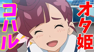 アニポケ ポケットモンスター第31話 ヒンバスのきれいなウロコ のコハルの画像を見てハァハァするだけの物凄く健全な動画 ポケモン Mp3