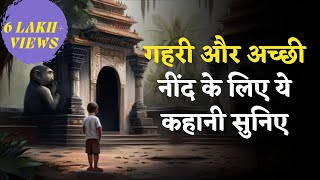 Bedtime Stories in Hindi- Saral Sukarma | Sleep Faster | Reduce Insomnia | Relax and Sleep screenshot 3