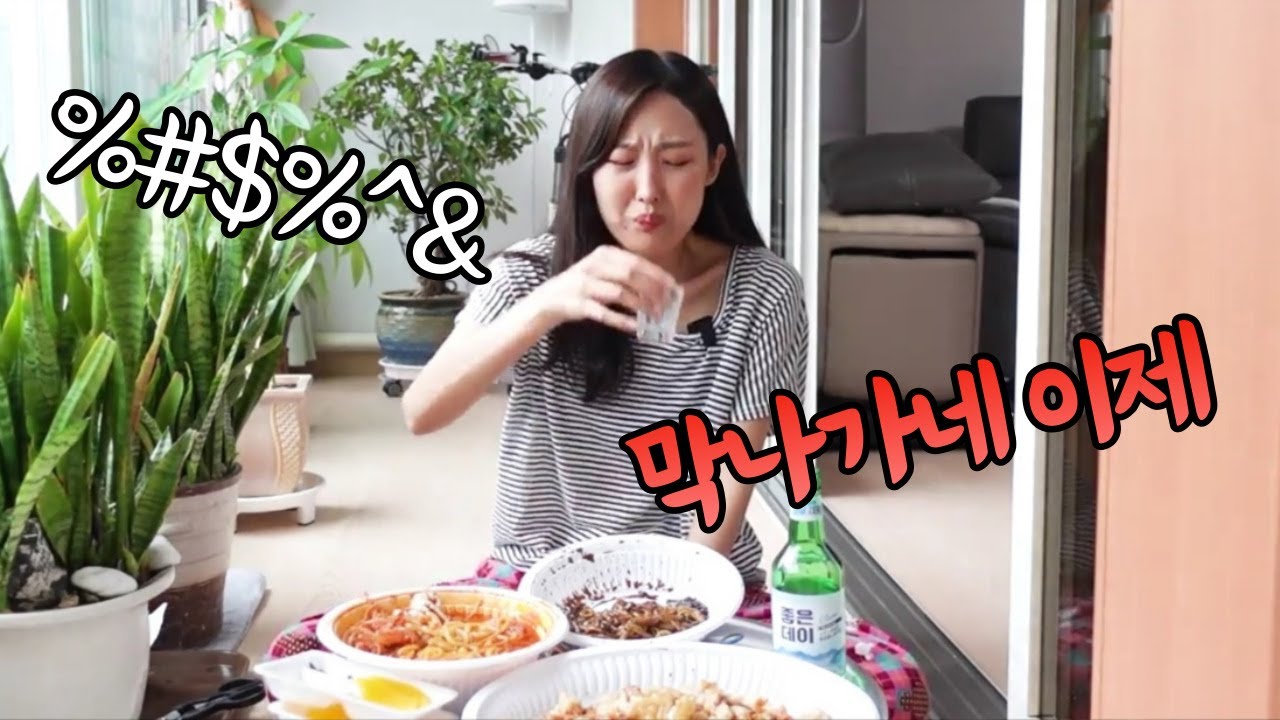 짜장면에 소주 먹다 현타..어쩌면 당연한 결과 이제 포기했습니다