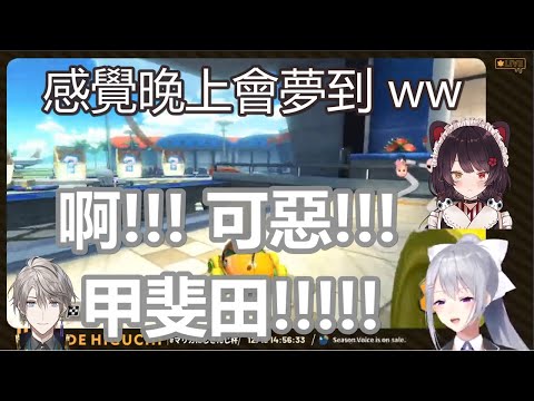 【中字精華】充滿威壓的社霸德龍馬利歐賽車輯【樋口楓/戌亥とこ/甲斐田晴/にじさんじ】