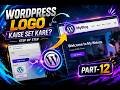 WordPress Logo Kaise Set Kare (Step by Step) | Website Logo Change Tutorial | Part 12