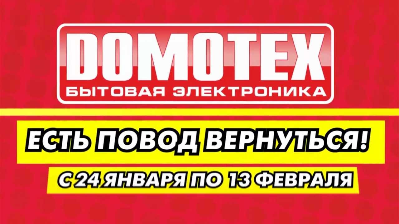 Магазины Есть Повод Томск