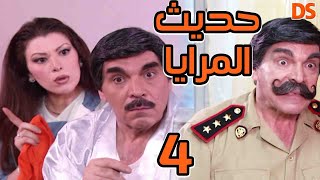 المسلسل السوري الرائع ( حديث المرايا ) الحلقة الرابعة  04