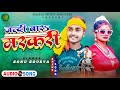 Audeo       sonu sourya   new bhojpuri song 2022  jaldi bar markari