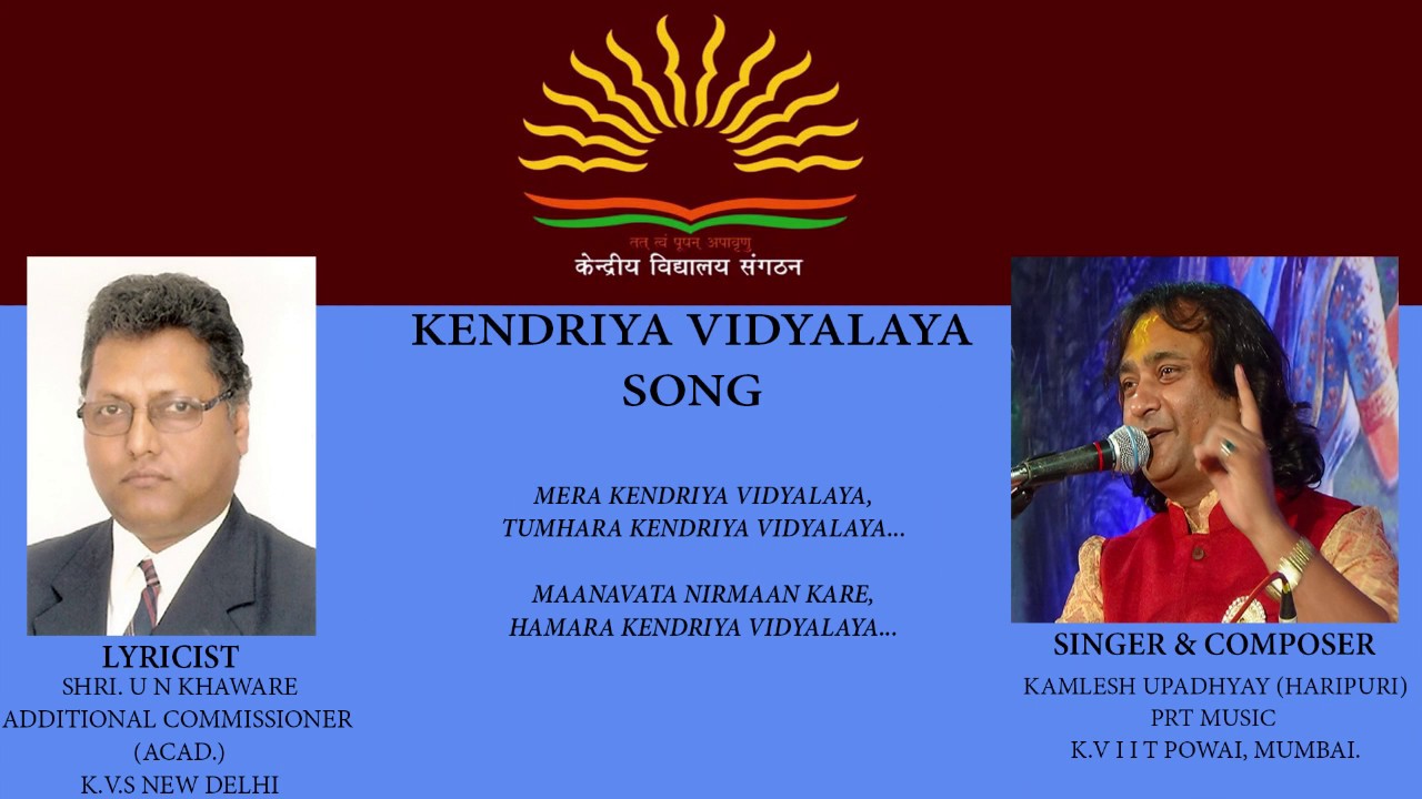 Kendriya Vidyalaya New Song  Mera Kendriya Vidyalaya