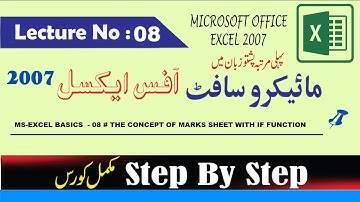 MSEXCEL CLASS 8 # MARKS SHEET (DMC) CONCEPT in Pashto
