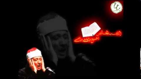الشيخ عبد الباسط عبد الصمد - سورة الشورى