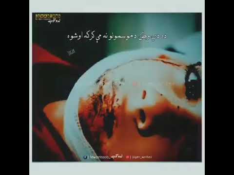 Da Di Watan Da Makhamono Karan Khan Best Song 