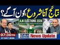 AJK Elections 2026 Live Results | Who Leads in Unofficial Results? | 7:30 PM News Update