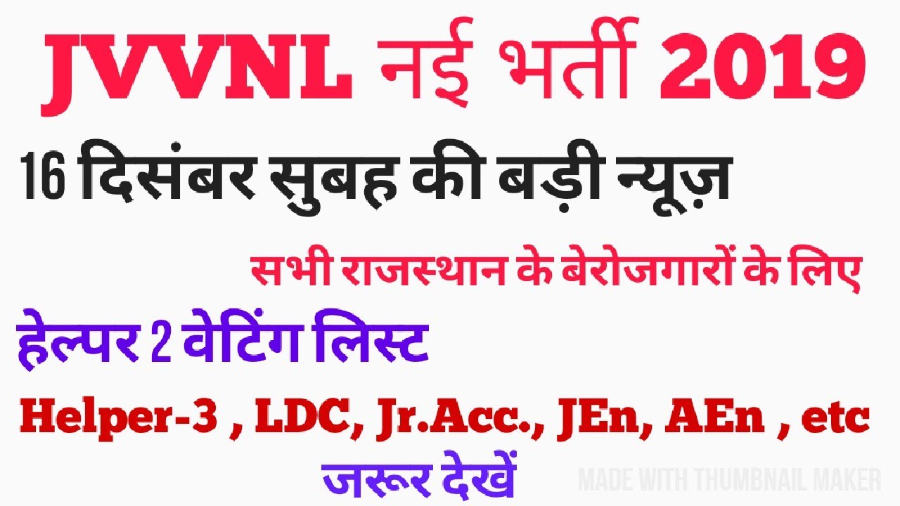 Jvvnl Aen List