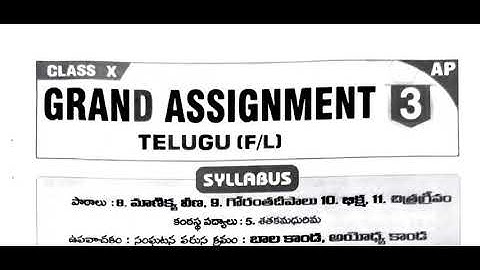 Ap tenth class|Revision test papers Telugu|10th maths Grand assignment-3|First Revision Test 2022-23
