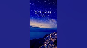 سعد الغامدي سورة البقرة