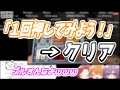 【あらなるめい切り抜き】適当に押したらクリアしちゃったシーン【完全爆弾解除マニュアル】