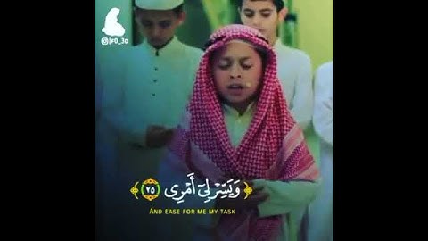 ايات من سورة طه برواية خلف عن حمزة