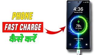 Phone Ki Battery Slow Charge Ho to Kya Karen | Phone Slow Charging Problem Solve 2026