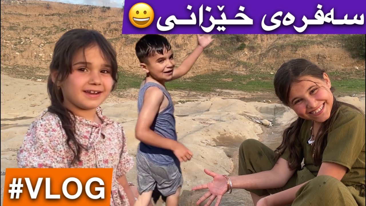 خۆشترین سەفرەی خێزانی😃😂#vlog