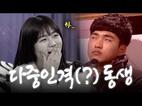 내 앞에서만 성격이 바뀌는😈 두 얼굴의 남동생 | KBS 150302 방송