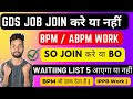 GDS JOB करे या नहीं | GDS Waiting List 5 Result | GDS BPM / ABPM Work | India Post Office Result |