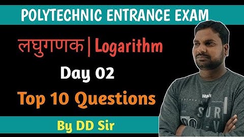 लघुगणक Logarithm|Most Important Questions|Polytechnic Entrance Exam Preparation|DD Sir