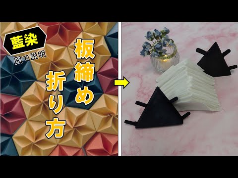 藍染おりがみ絞り 新版 藍染おりがみ絞り | 高橋誠一郎 |本 | 通販 | Amazon
