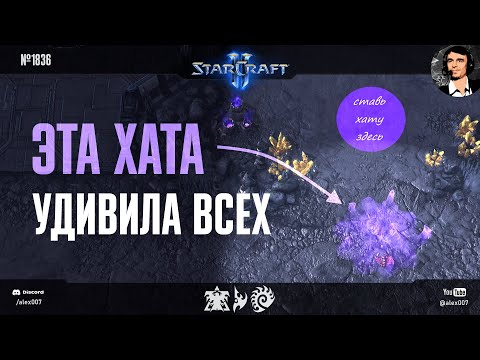 Видео: TheGLMLCraft №4: Хаты, которые удивили всех, и другие приключения креативных любителей StarCraft II