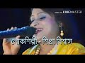 Singer  shipra biswas