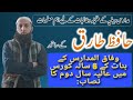 وفاق المدارس کے بنات کے 6 سالہ کورس میں عالیہ سال دوم کا نصاب 