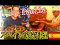 Super Tasty! A Real Paella Cooked By A Spanish With Home-Party!