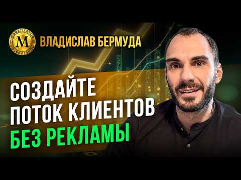 How to Profit from Clients Before Even Selling a Service / Powerful Promotion and Collaboration C...