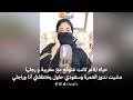 حياة الماعز كانت غتوقع مع مغربية و رجلها مشيت ندوز العمرة وسعودي حاول يختطفني أنا وراجلي حياة الماعز كانت غتوقع مع مغربية و رجلها مشيت ندوز العمرة وسعودي حاول يختطفني أنا وراجلي