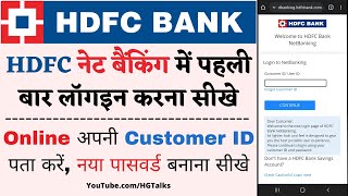 How to Login to HDFC NetBanking | HDFC Bank NetBanking Login Guide