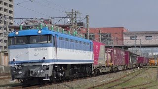 【JR貨物】５０７５レ＆４０８３レ ＥＦ８１-４５４ 全検明けピカピカ