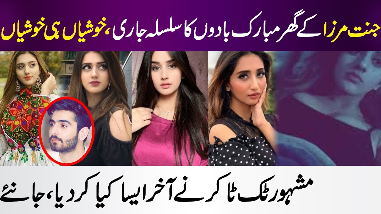 Janat Mirza New Big Achievement | Pakistani TikTok Star | Celebrities News | MT SHOWBIZ
