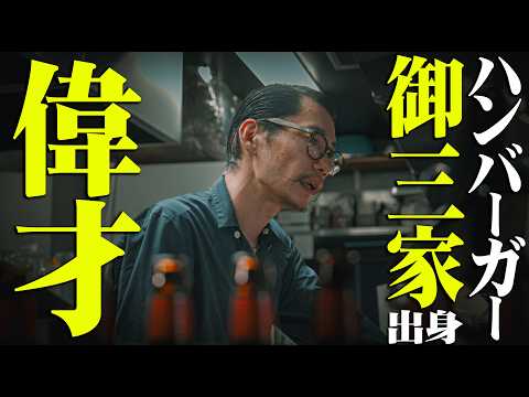 【GRABBER】これが笑顔になる料理 神田 THE GRABBER hamburger pub