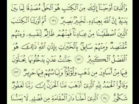 أجمل تلاوة سورة فاطر ماهر المعيقلي Maher Almuaiqly Youtube