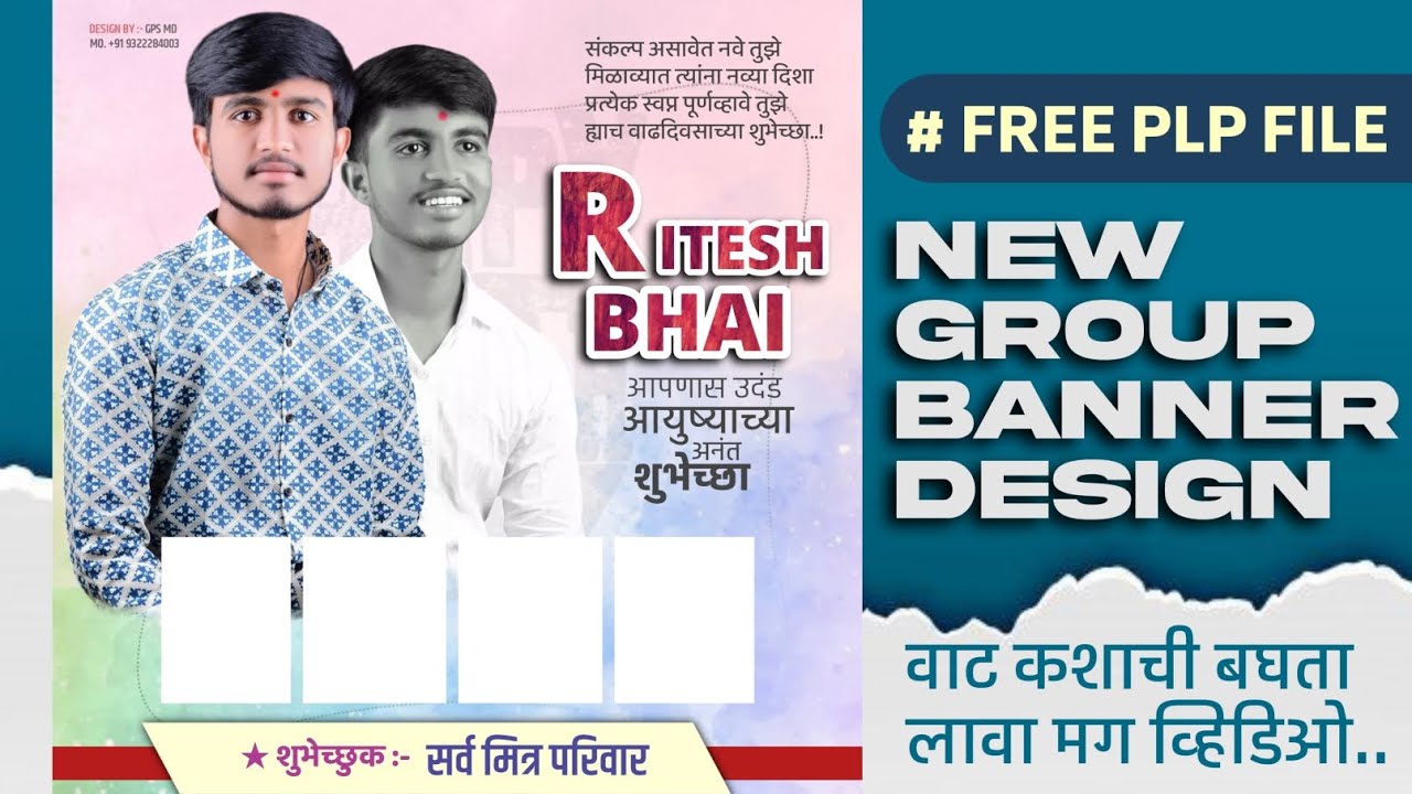 Group Birthday Banner Editing | Birthday Banner PLP File | Group Birthday PLP File Free | New 2024