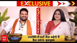 Charcha With Chitra: What is Brijbhushan Singh's plan for the upcoming 2027 UP Assembly Elections?