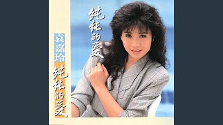 恨你不回头