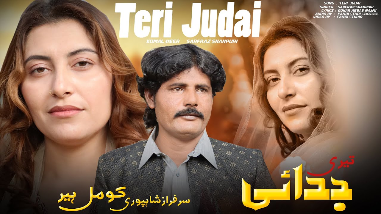 Judai Teri ( Official Video ) Sad Song | Komal Heer | Sarfraz ShahPuri | 2025