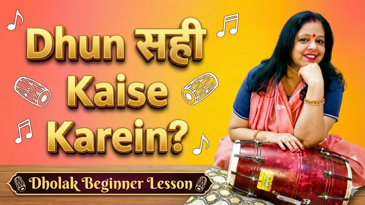 🎵 Dholak Ki Dhun Perfect Banayein | Easy Lesson For Beginners
