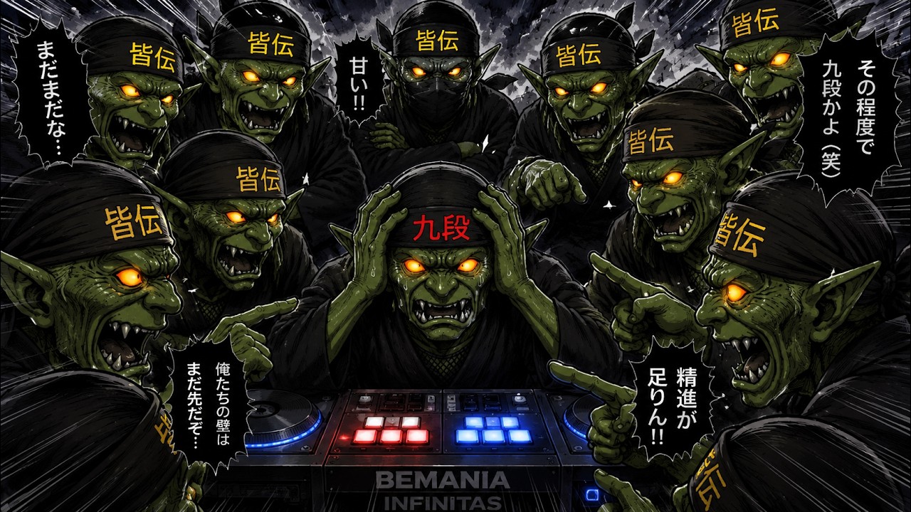 beatmaniaIIDX】DP九段忍者、地力上げする - YouTube