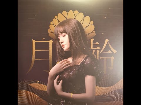 (LP) 아래향(Moonflower) - 심규선 (Lucia)